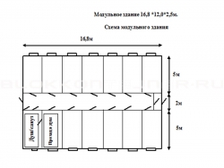 Модульное здание 16,8 *12,0*2,5м. в Дмитриеве-Льговском